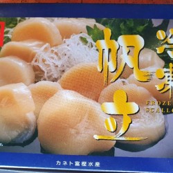 Japanese Sea Scallop Sushi 1kg 